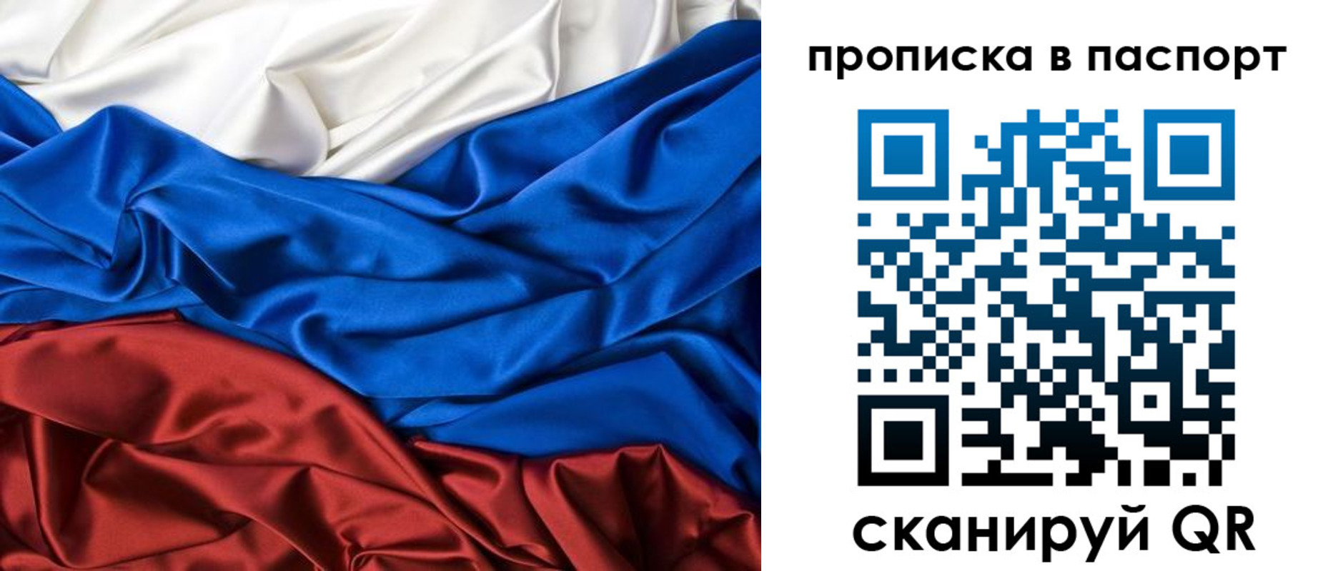 временная регистрация для всех в Электростали