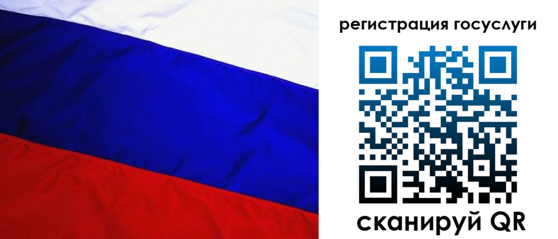 временная регистрация купить в Электростали