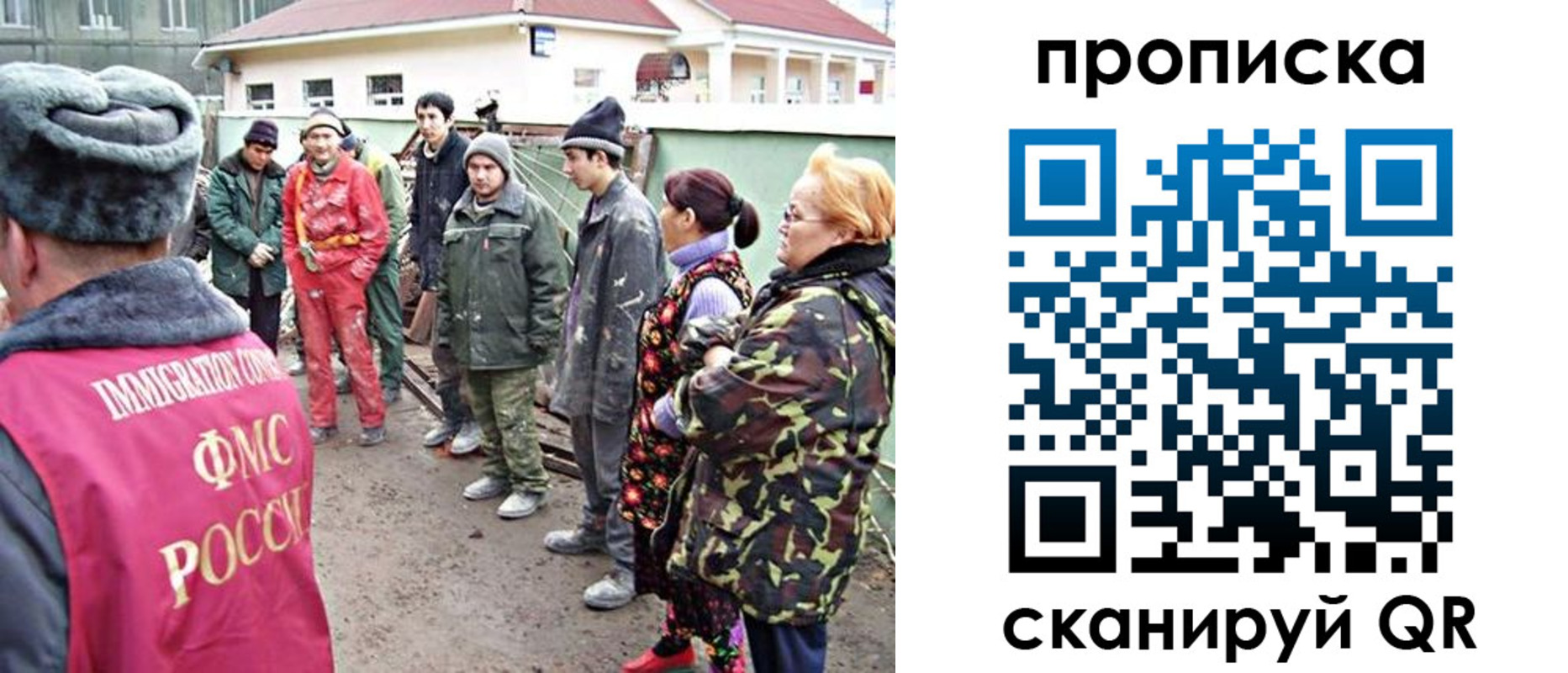 прописка для военкомата в Электростали