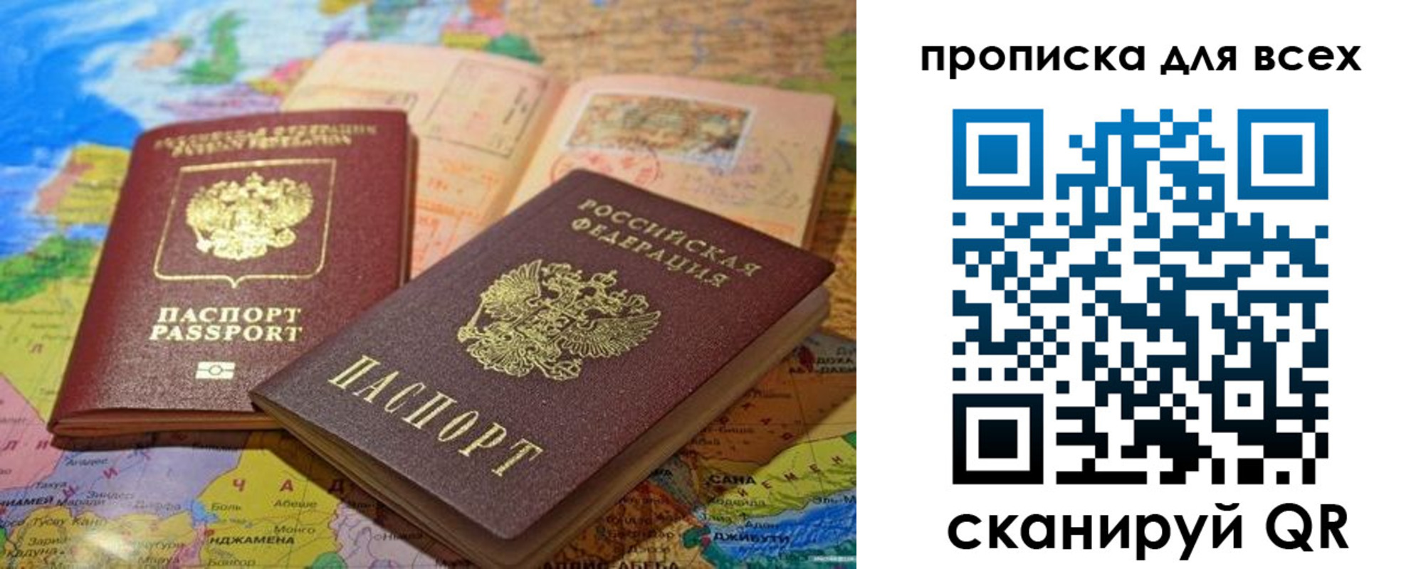 прописка гарантия в Электростали